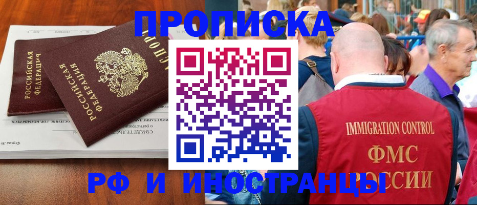найти адрес прописки в Чулыме