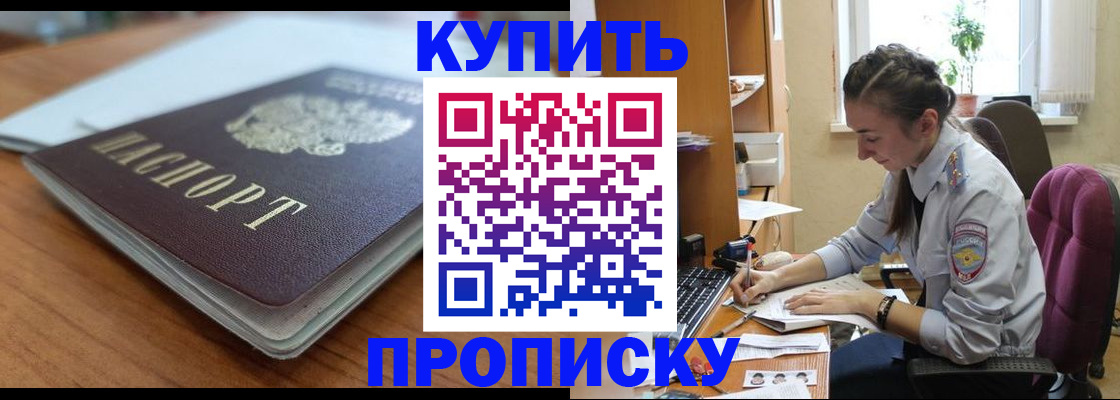 временная регистрация недорого в Чулыме